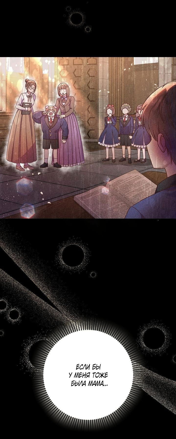 Манга Мать главной героини и отец главного героя поженились - Глава 4 Страница 19