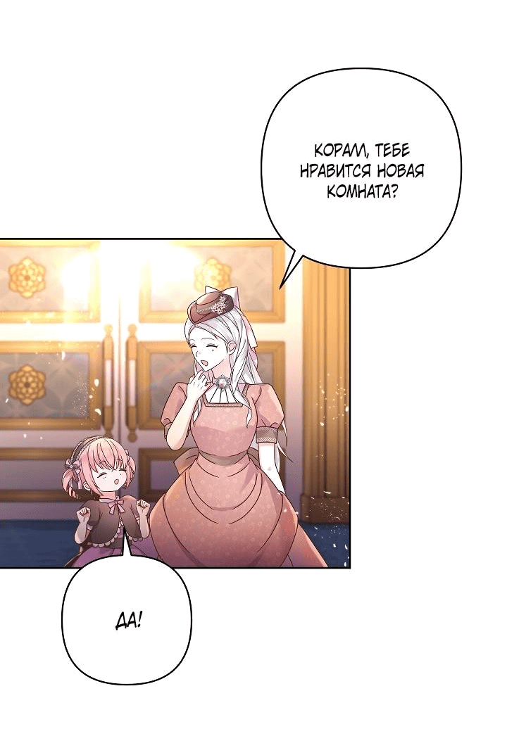 Манга Мать главной героини и отец главного героя поженились - Глава 4 Страница 60