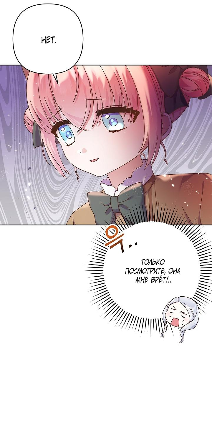 Манга Мать главной героини и отец главного героя поженились - Глава 4 Страница 35