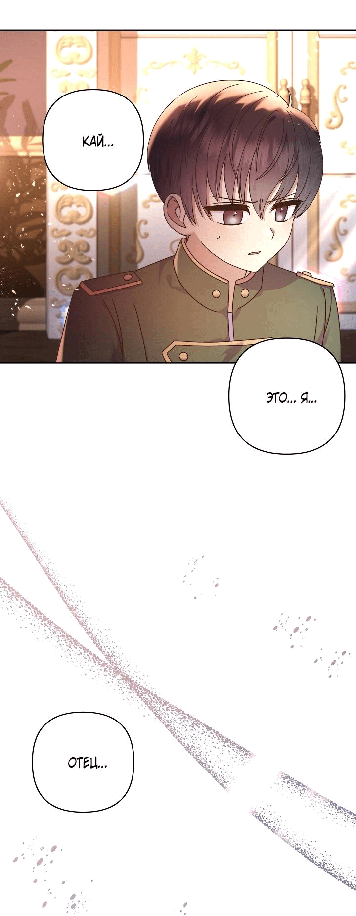 Манга Мать главной героини и отец главного героя поженились - Глава 4 Страница 46