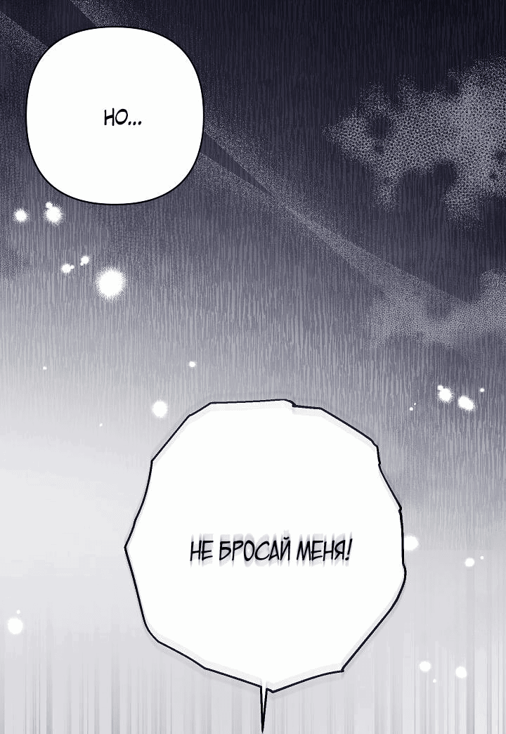 Манга Мать главной героини и отец главного героя поженились - Глава 4 Страница 39