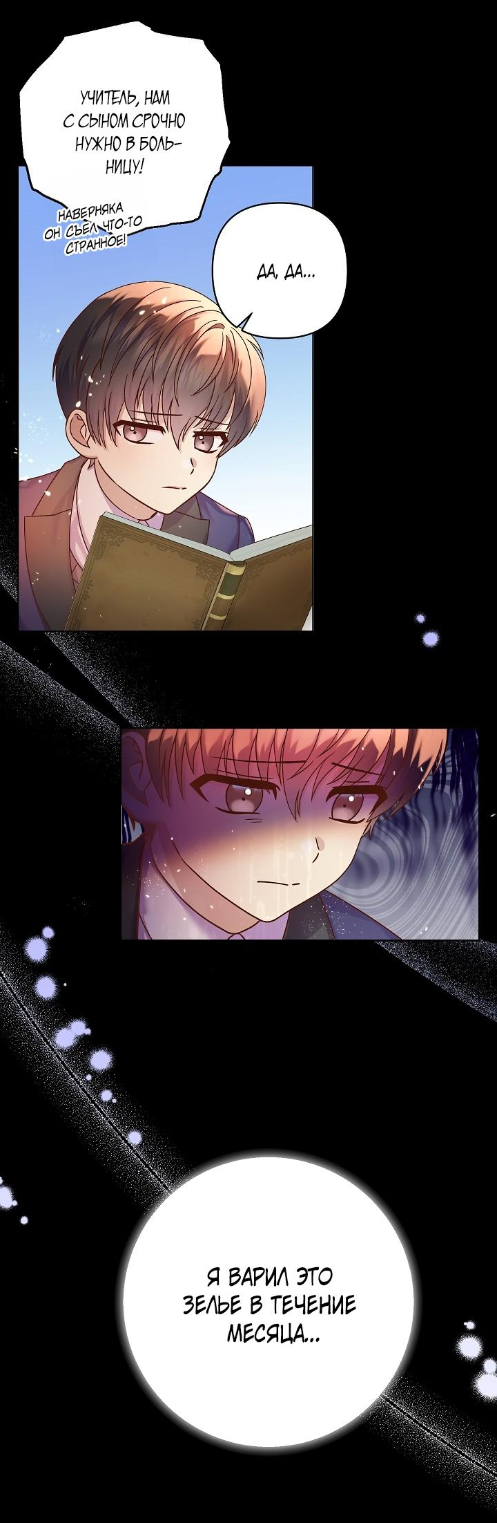 Манга Мать главной героини и отец главного героя поженились - Глава 4 Страница 9