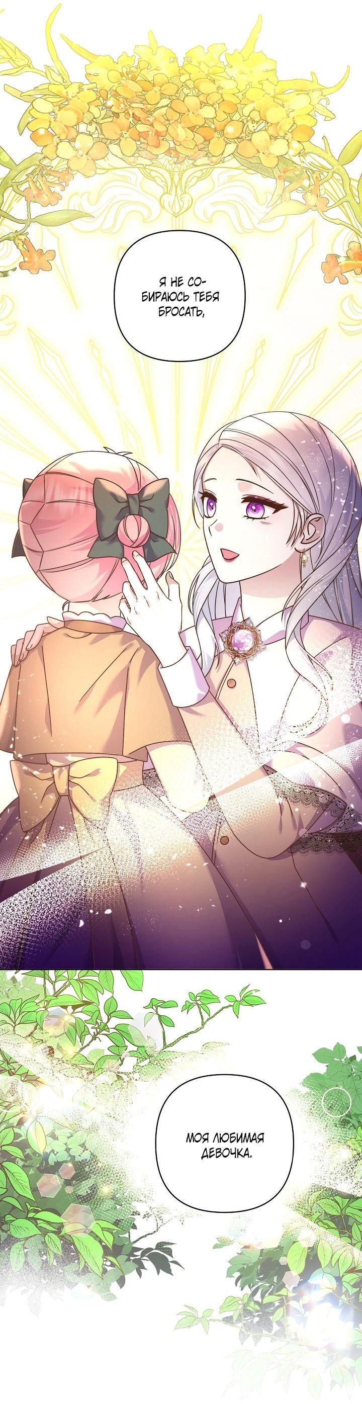 Манга Мать главной героини и отец главного героя поженились - Глава 4 Страница 43