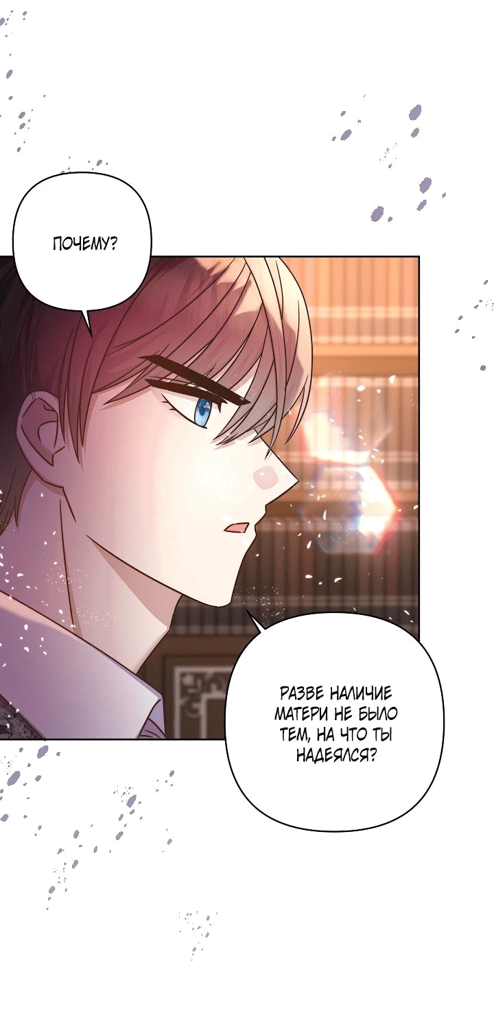 Манга Мать главной героини и отец главного героя поженились - Глава 4 Страница 48