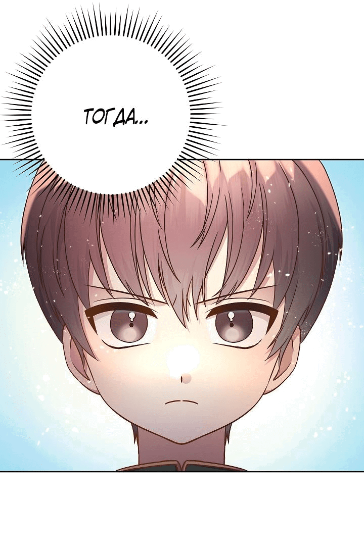 Манга Мать главной героини и отец главного героя поженились - Глава 4 Страница 55