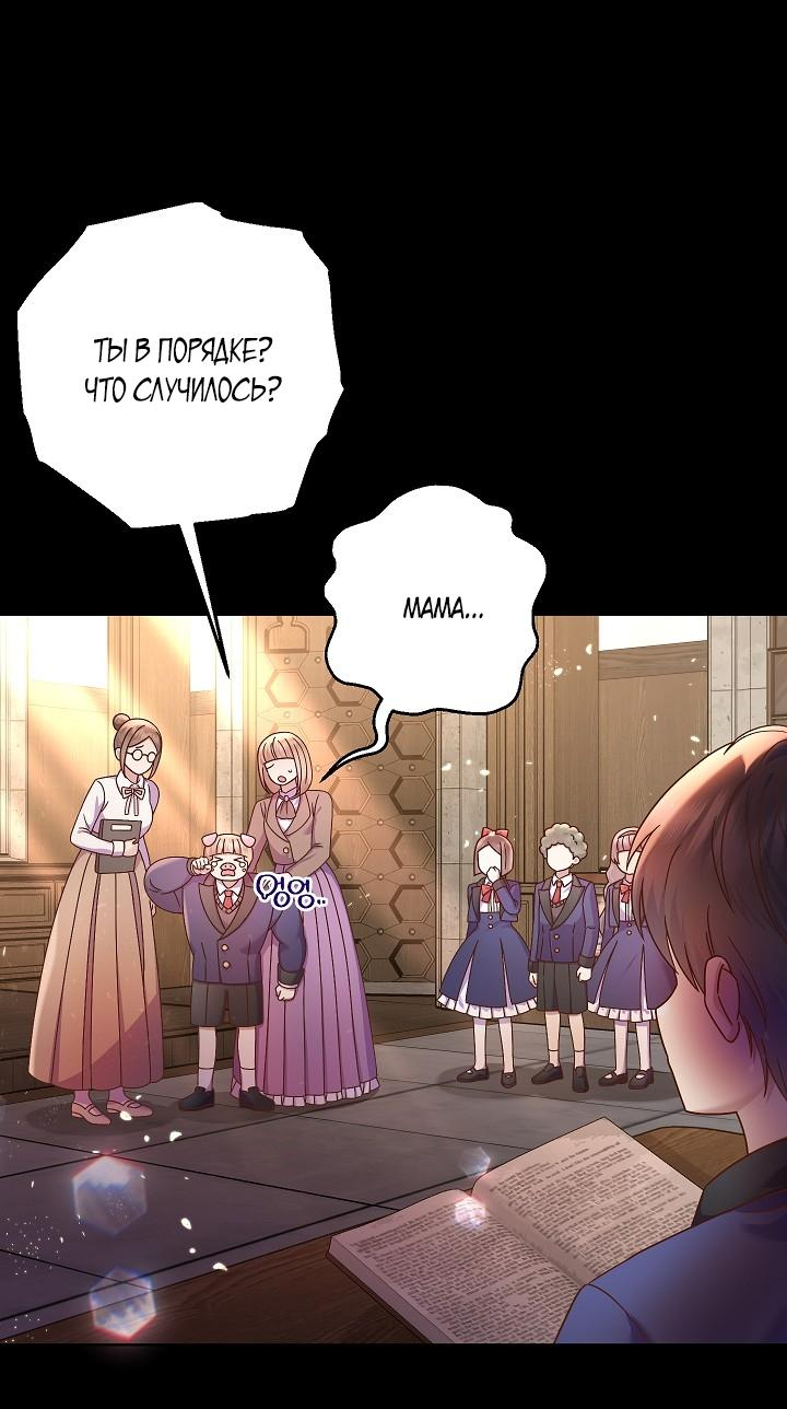 Манга Мать главной героини и отец главного героя поженились - Глава 4 Страница 8