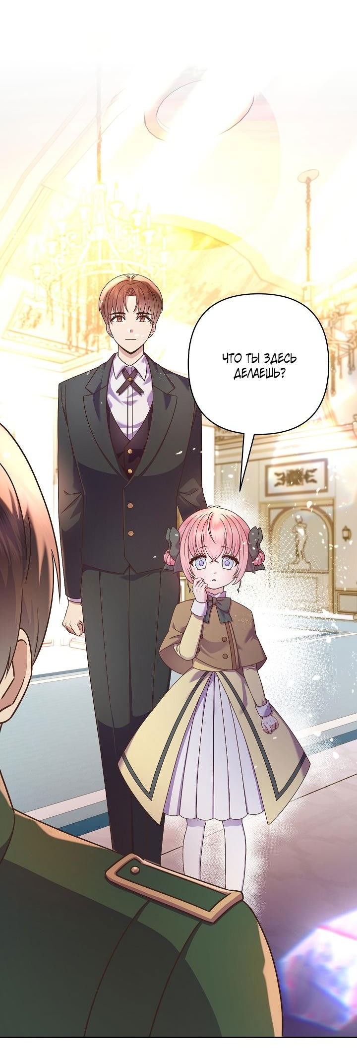 Манга Мать главной героини и отец главного героя поженились - Глава 4 Страница 23