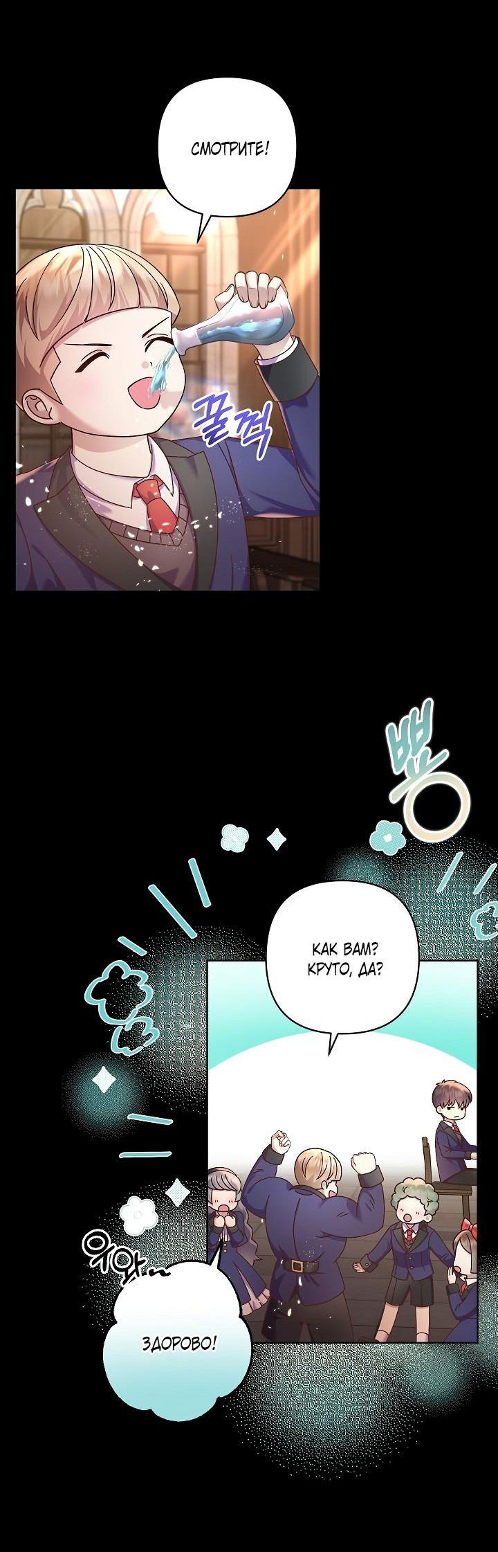 Манга Мать главной героини и отец главного героя поженились - Глава 4 Страница 2