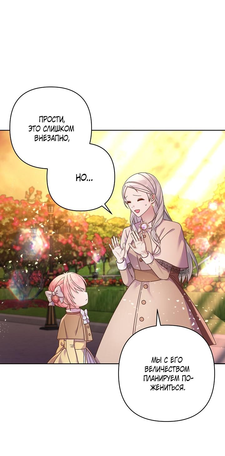 Манга Мать главной героини и отец главного героя поженились - Глава 4 Страница 36
