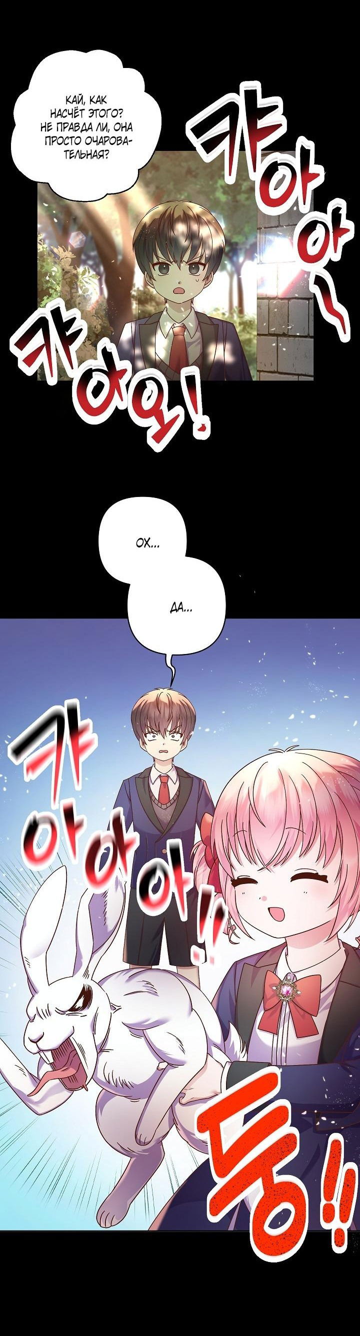 Манга Мать главной героини и отец главного героя поженились - Глава 4 Страница 14