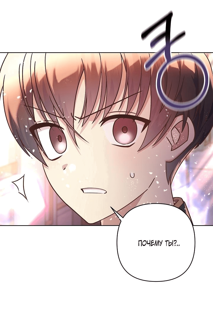 Манга Мать главной героини и отец главного героя поженились - Глава 4 Страница 24