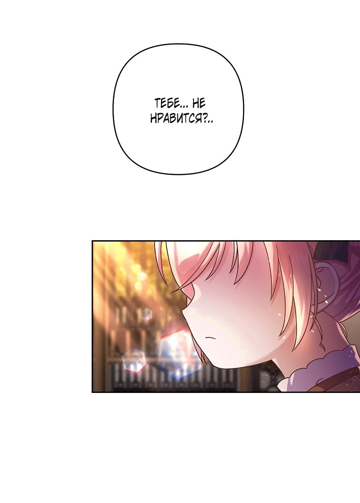 Манга Мать главной героини и отец главного героя поженились - Глава 4 Страница 34