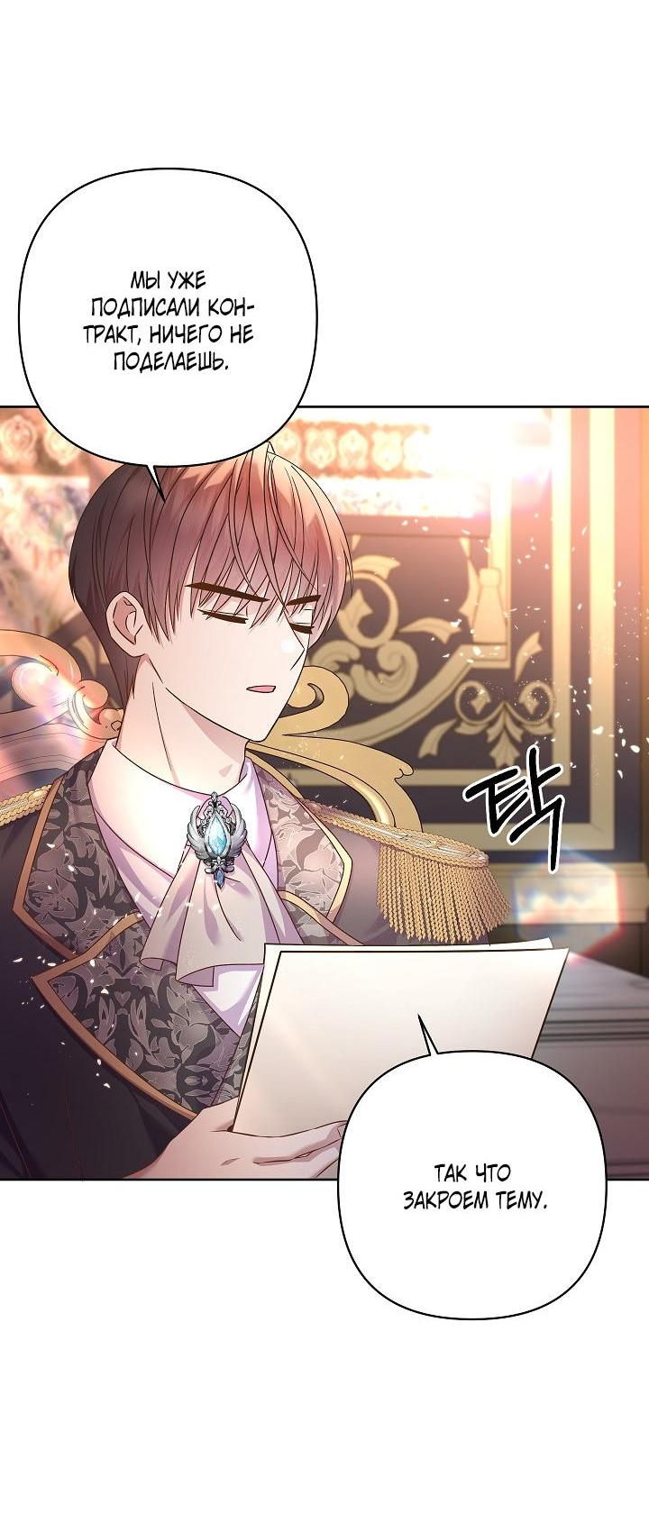 Манга Мать главной героини и отец главного героя поженились - Глава 4 Страница 53