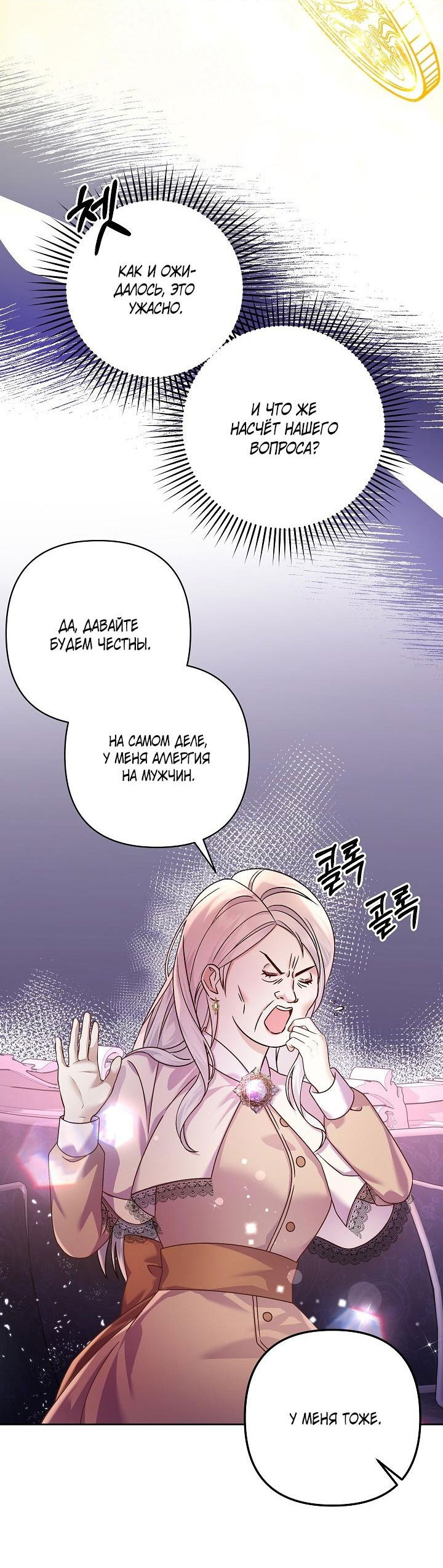 Манга Мать главной героини и отец главного героя поженились - Глава 3 Страница 28