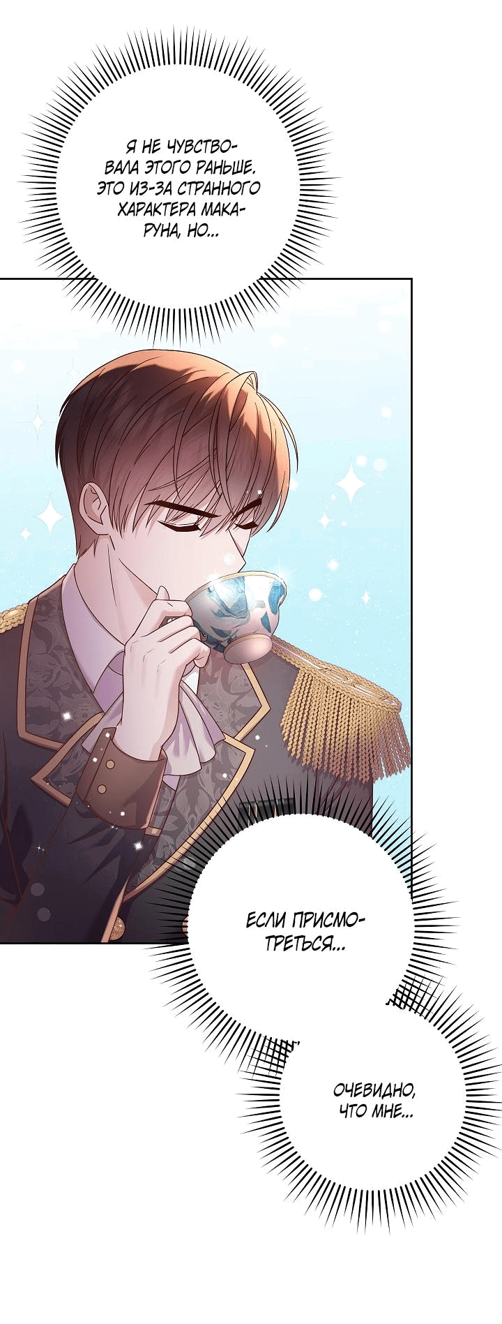 Манга Мать главной героини и отец главного героя поженились - Глава 3 Страница 18