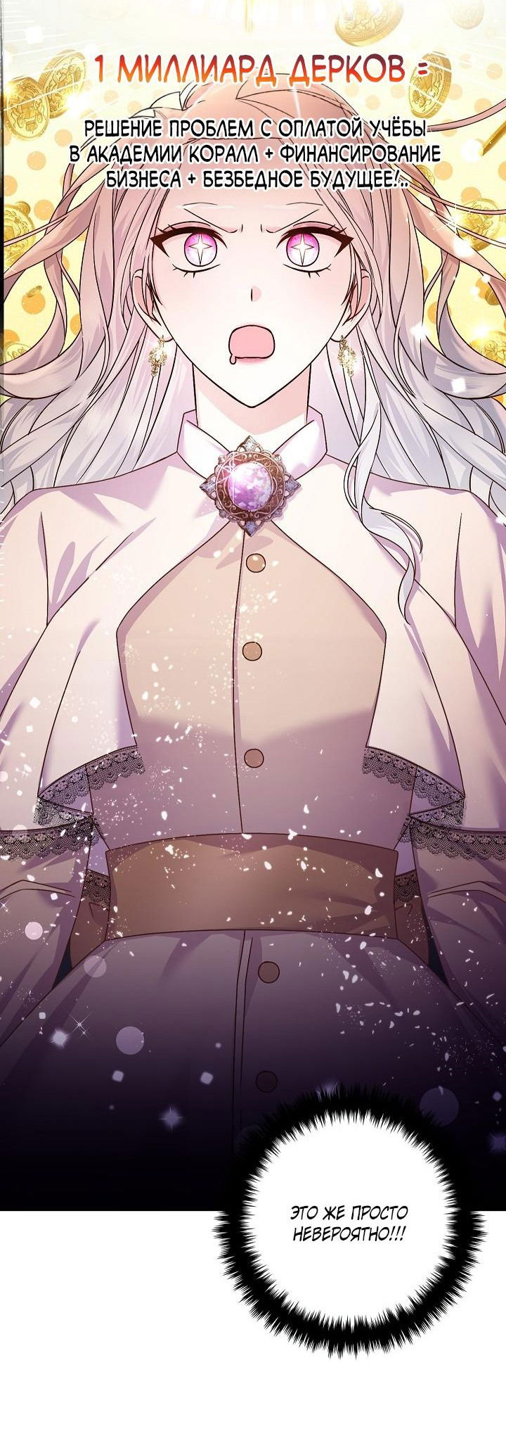 Манга Мать главной героини и отец главного героя поженились - Глава 3 Страница 39