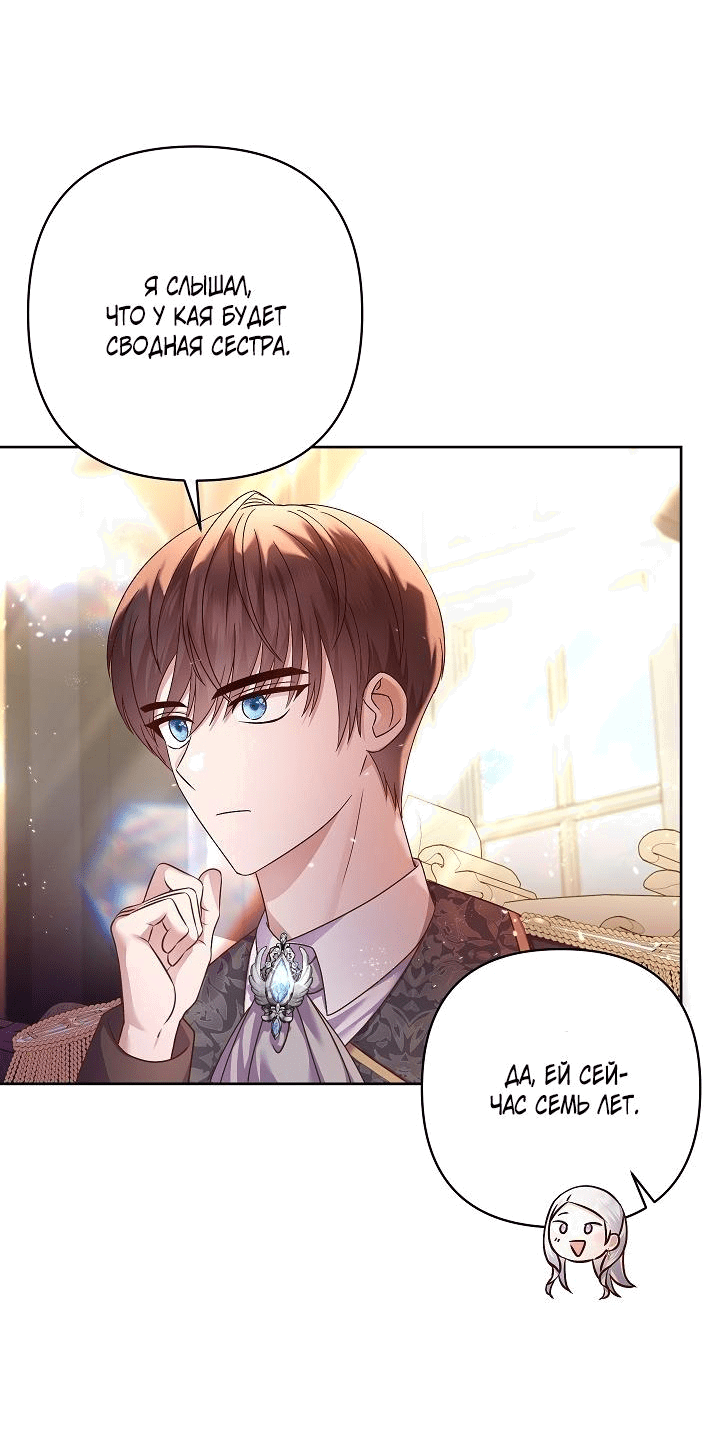 Манга Мать главной героини и отец главного героя поженились - Глава 3 Страница 56