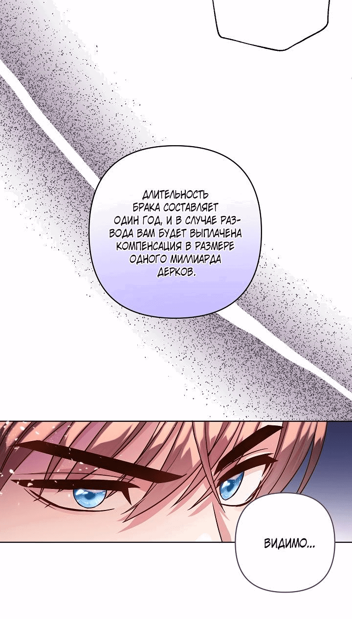 Манга Мать главной героини и отец главного героя поженились - Глава 3 Страница 36