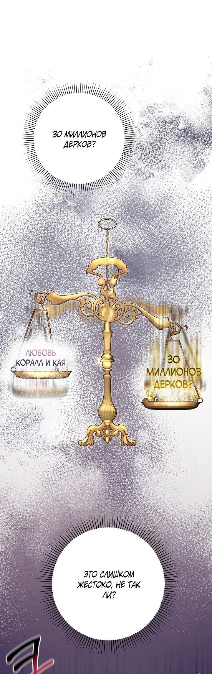 Манга Мать главной героини и отец главного героя поженились - Глава 3 Страница 42