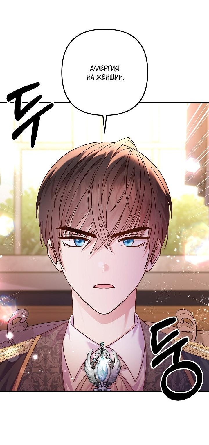 Манга Мать главной героини и отец главного героя поженились - Глава 3 Страница 29