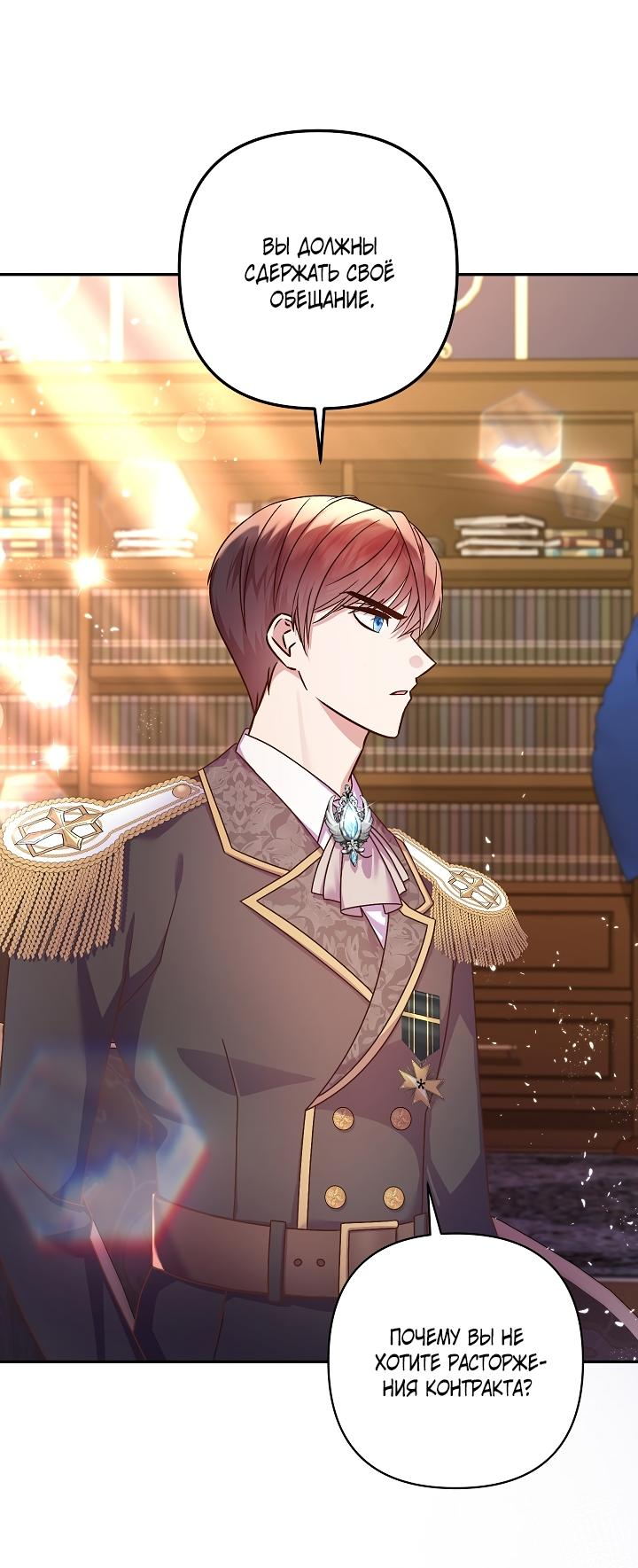 Манга Мать главной героини и отец главного героя поженились - Глава 3 Страница 25