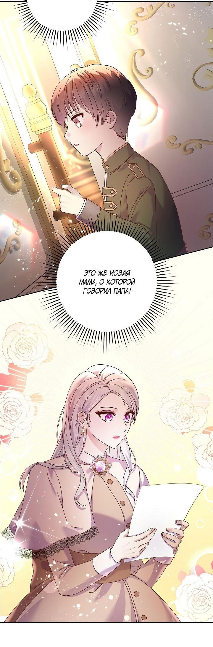 Манга Мать главной героини и отец главного героя поженились - Глава 3 Страница 54