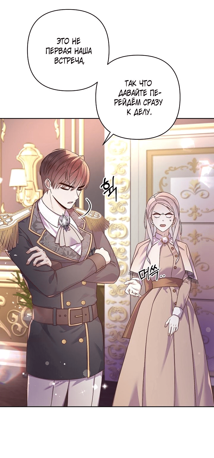 Манга Мать главной героини и отец главного героя поженились - Глава 3 Страница 7