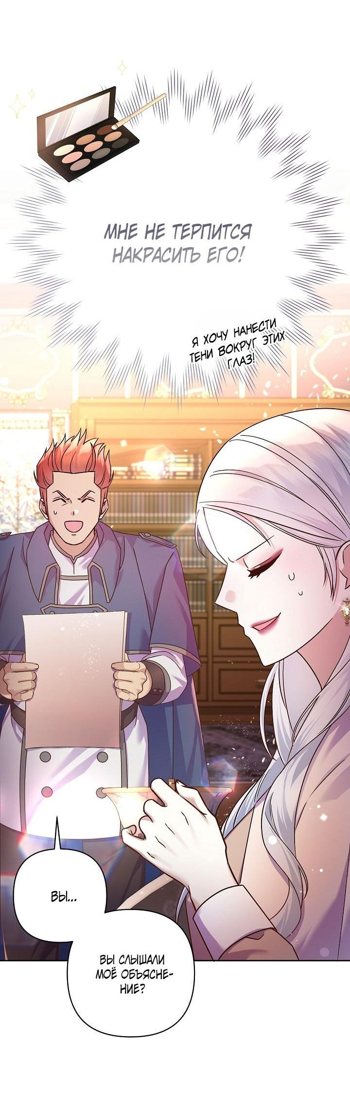 Манга Мать главной героини и отец главного героя поженились - Глава 3 Страница 19