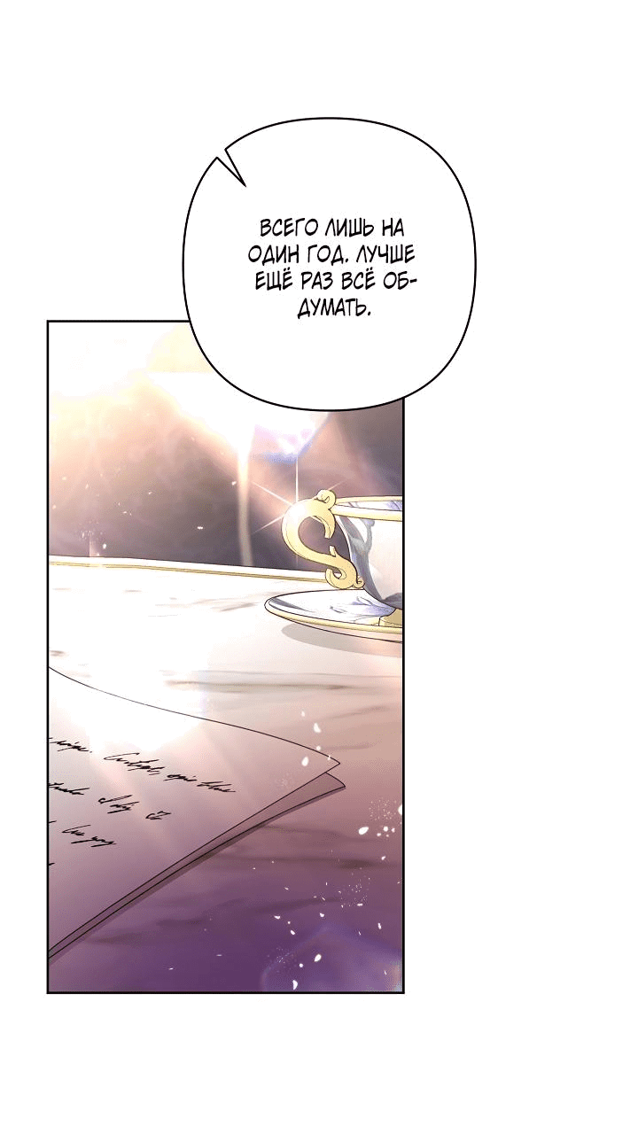 Манга Мать главной героини и отец главного героя поженились - Глава 3 Страница 44