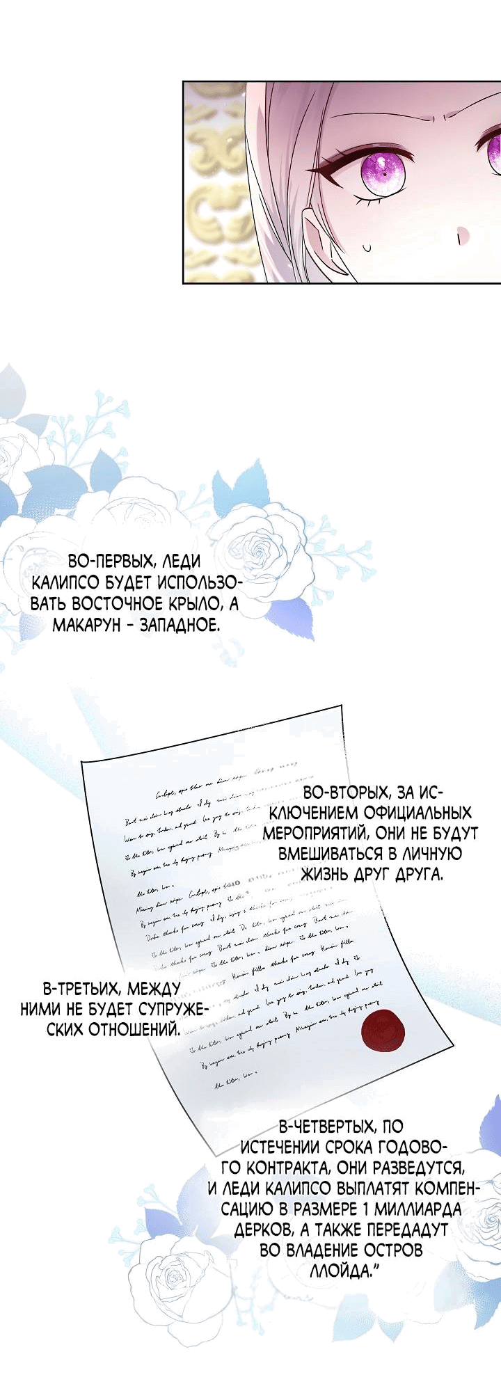 Манга Мать главной героини и отец главного героя поженились - Глава 3 Страница 50