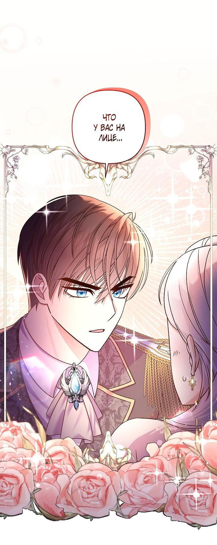 Манга Мать главной героини и отец главного героя поженились - Глава 3 Страница 10