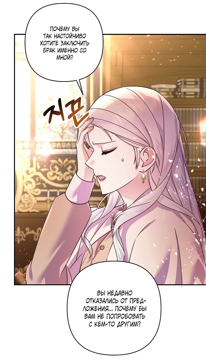 Манга Мать главной героини и отец главного героя поженились - Глава 3 Страница 31