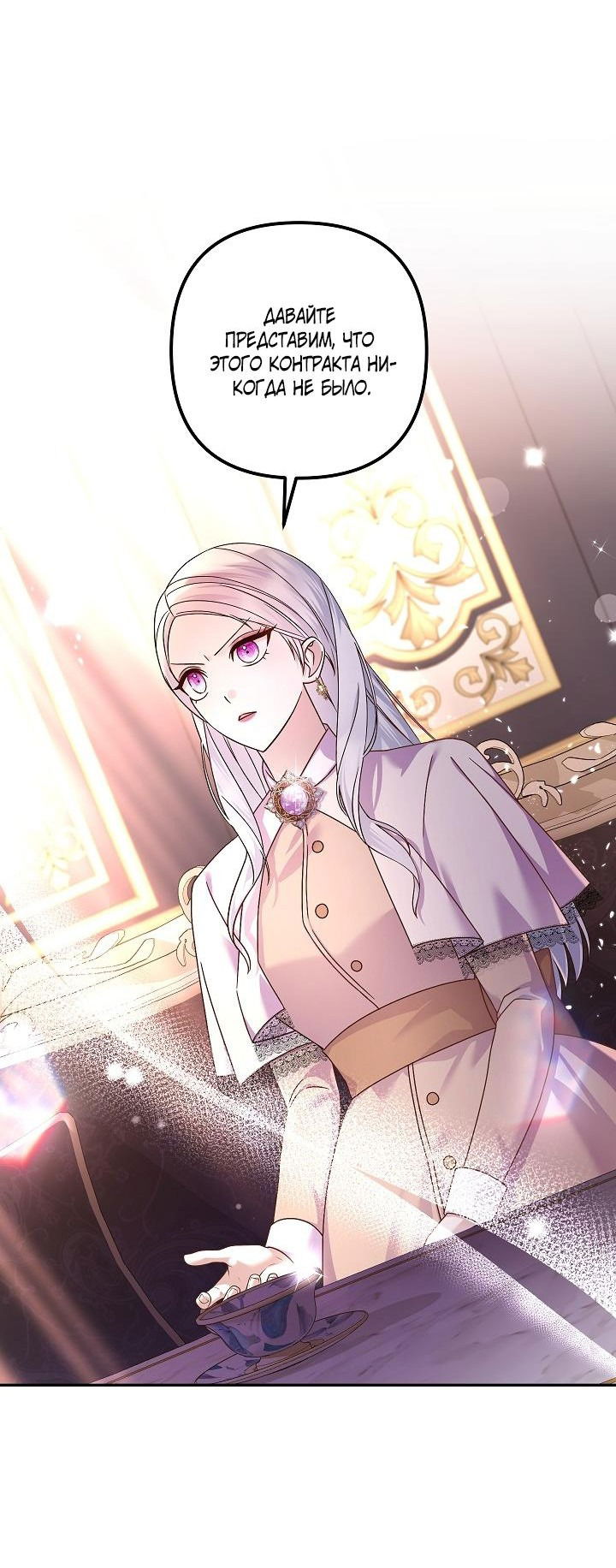 Манга Мать главной героини и отец главного героя поженились - Глава 3 Страница 23