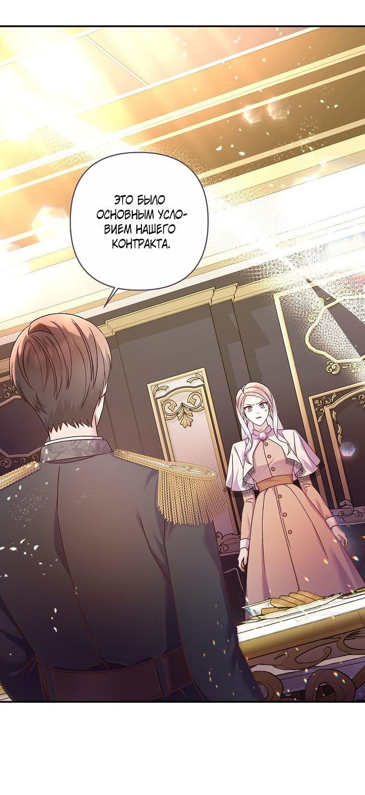 Манга Мать главной героини и отец главного героя поженились - Глава 3 Страница 37