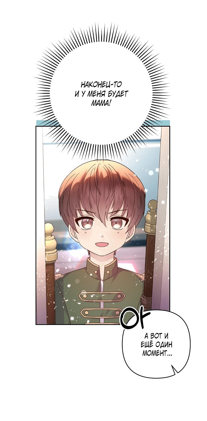 Манга Мать главной героини и отец главного героя поженились - Глава 3 Страница 55