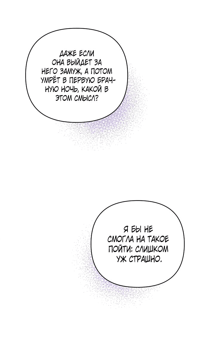 Манга Мать главной героини и отец главного героя поженились - Глава 2 Страница 21