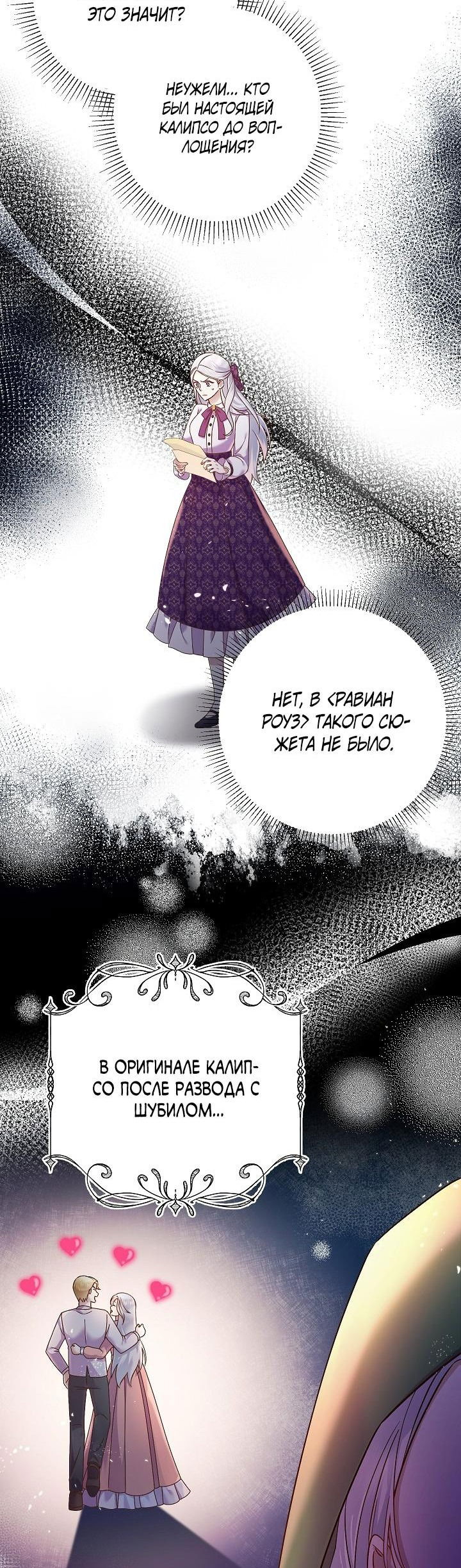 Манга Мать главной героини и отец главного героя поженились - Глава 2 Страница 43