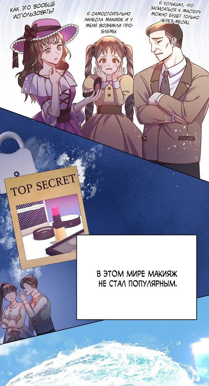 Манга Мать главной героини и отец главного героя поженились - Глава 2 Страница 26