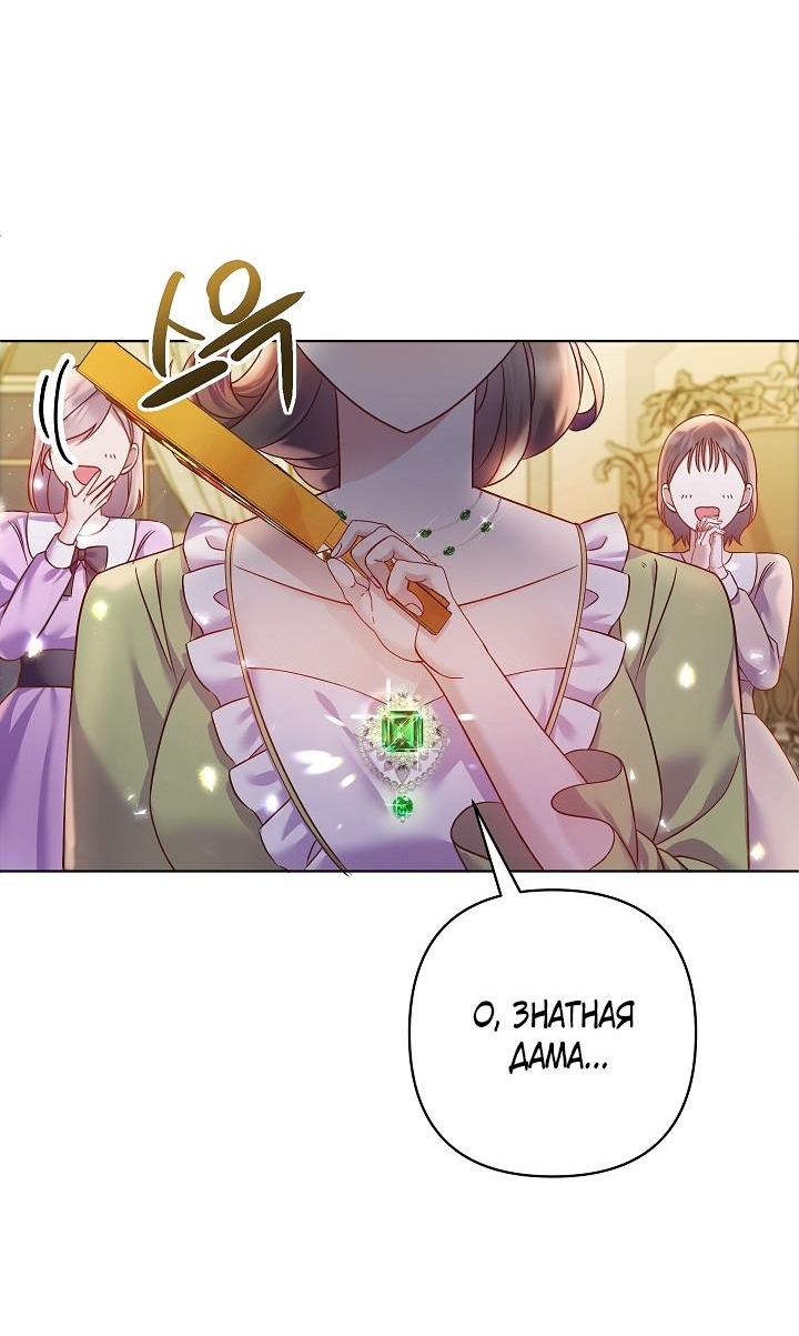 Манга Мать главной героини и отец главного героя поженились - Глава 2 Страница 7