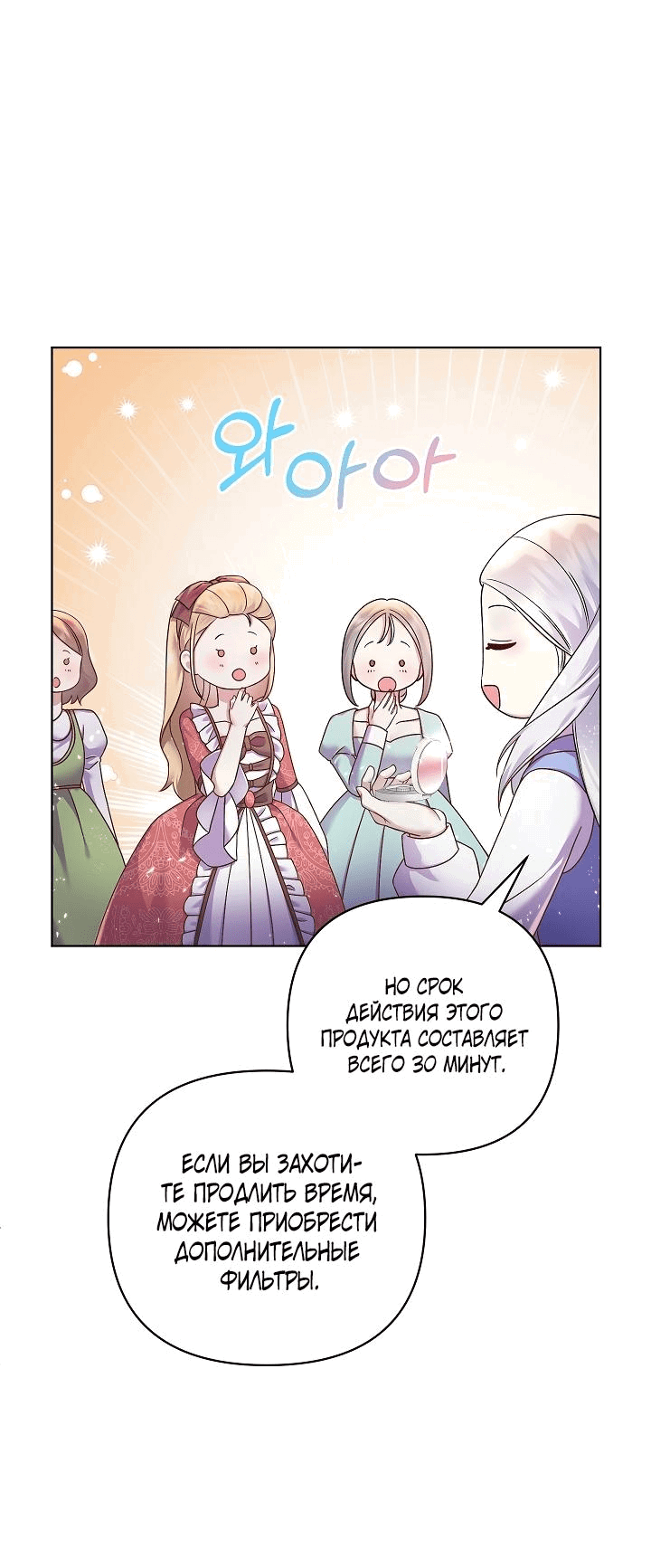 Манга Мать главной героини и отец главного героя поженились - Глава 2 Страница 33