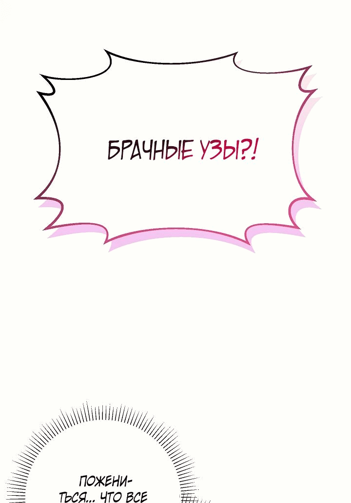 Манга Мать главной героини и отец главного героя поженились - Глава 2 Страница 42