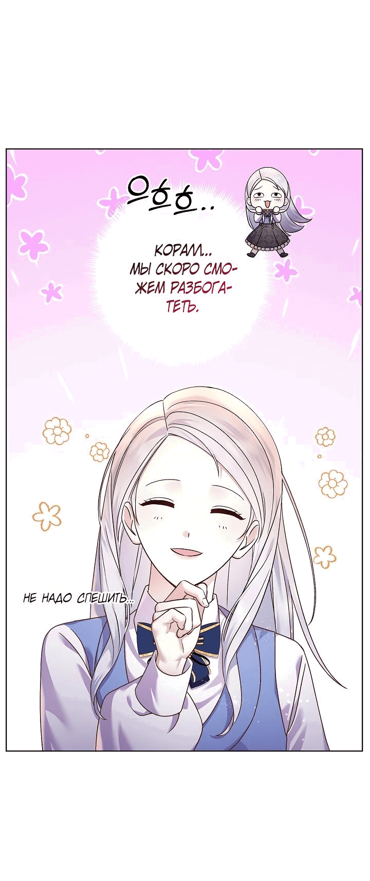 Манга Мать главной героини и отец главного героя поженились - Глава 2 Страница 36