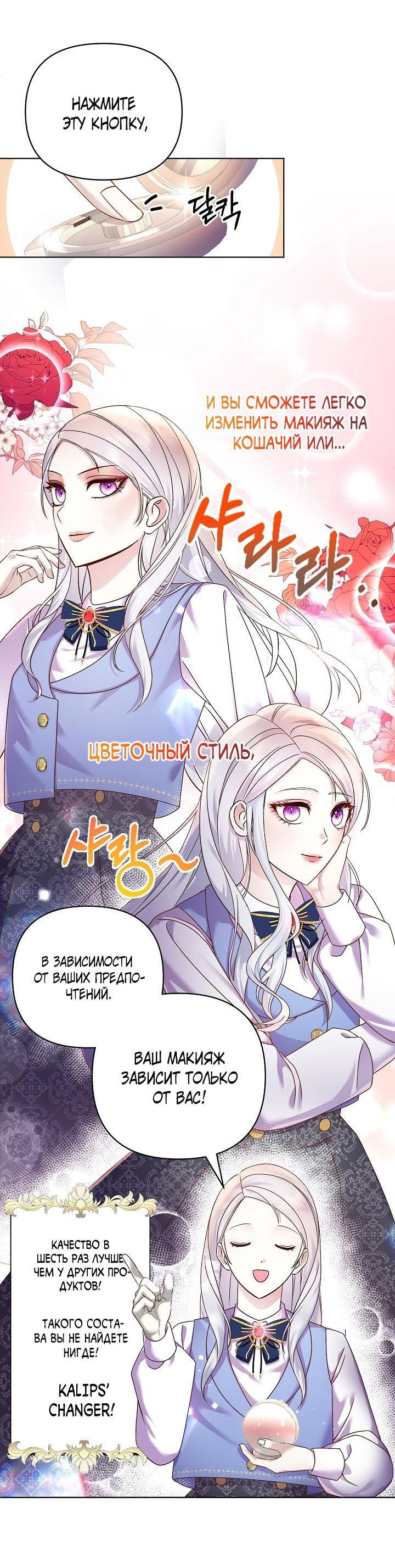 Манга Мать главной героини и отец главного героя поженились - Глава 2 Страница 32