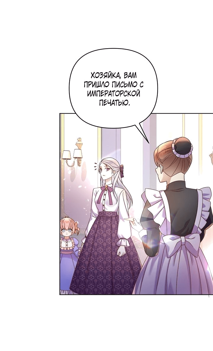 Манга Мать главной героини и отец главного героя поженились - Глава 2 Страница 38