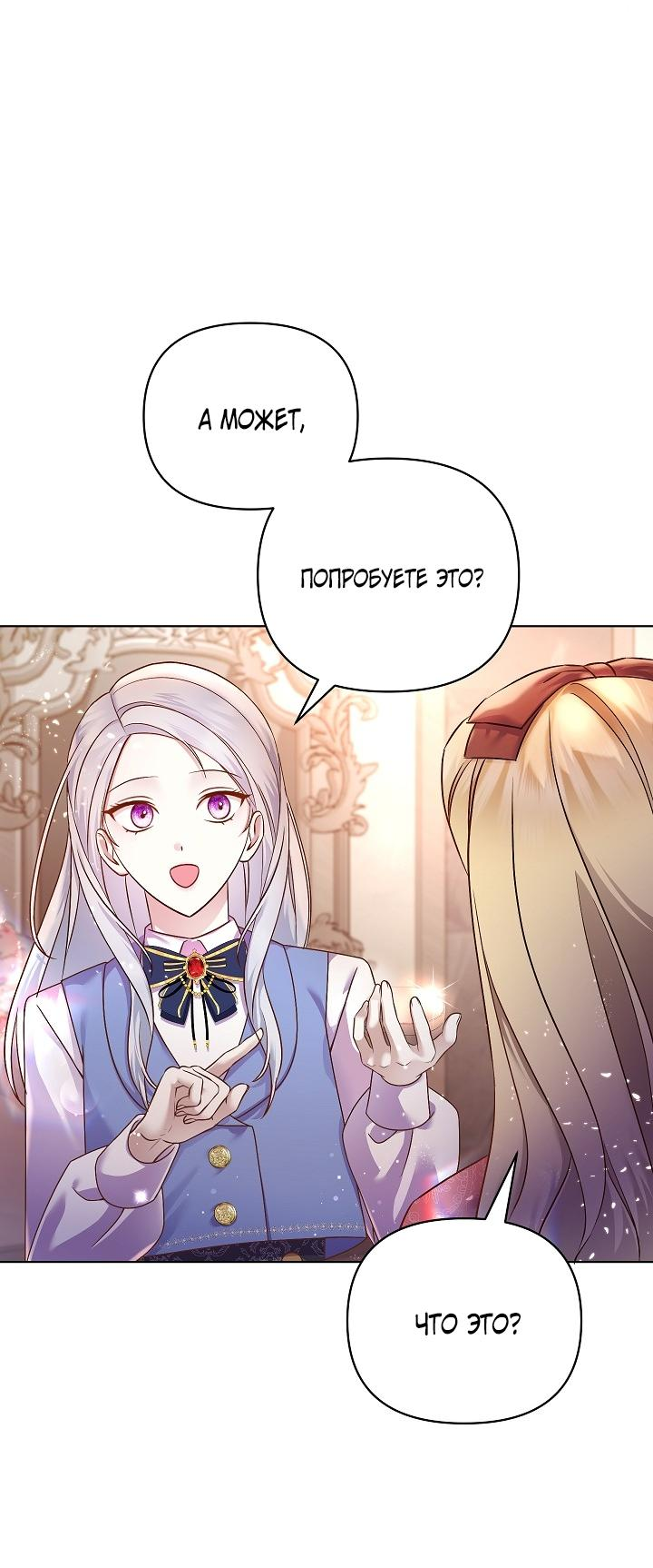 Манга Мать главной героини и отец главного героя поженились - Глава 2 Страница 30