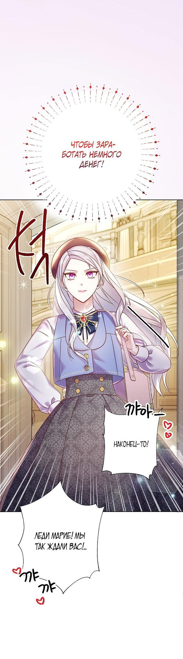 Манга Мать главной героини и отец главного героя поженились - Глава 2 Страница 6