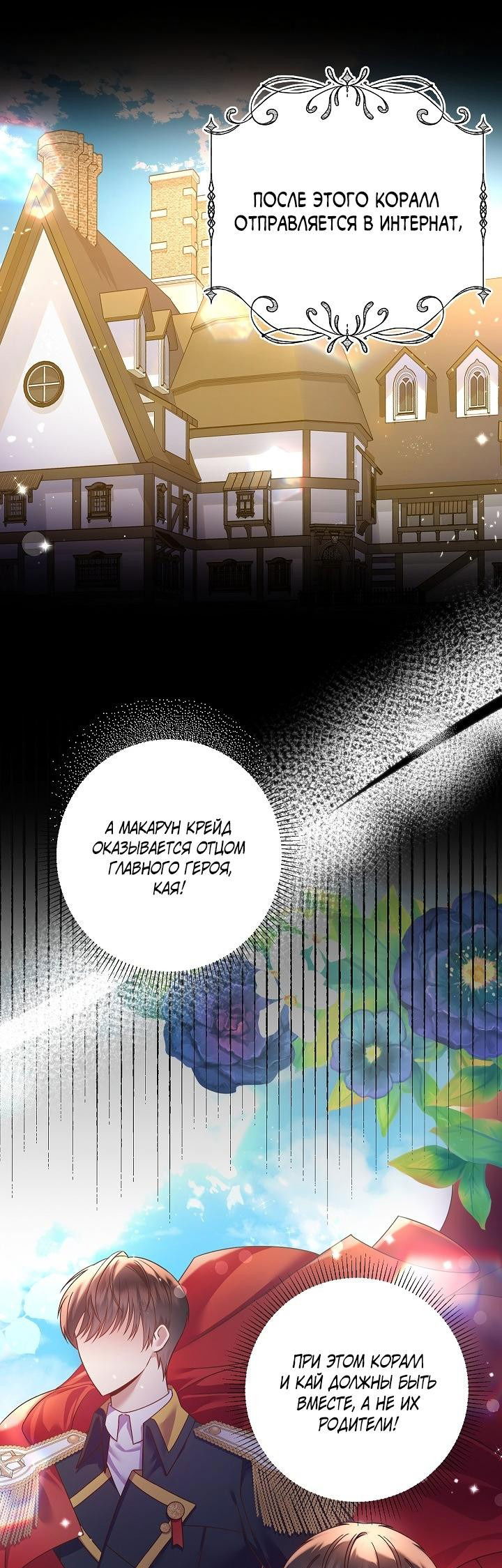 Манга Мать главной героини и отец главного героя поженились - Глава 2 Страница 45