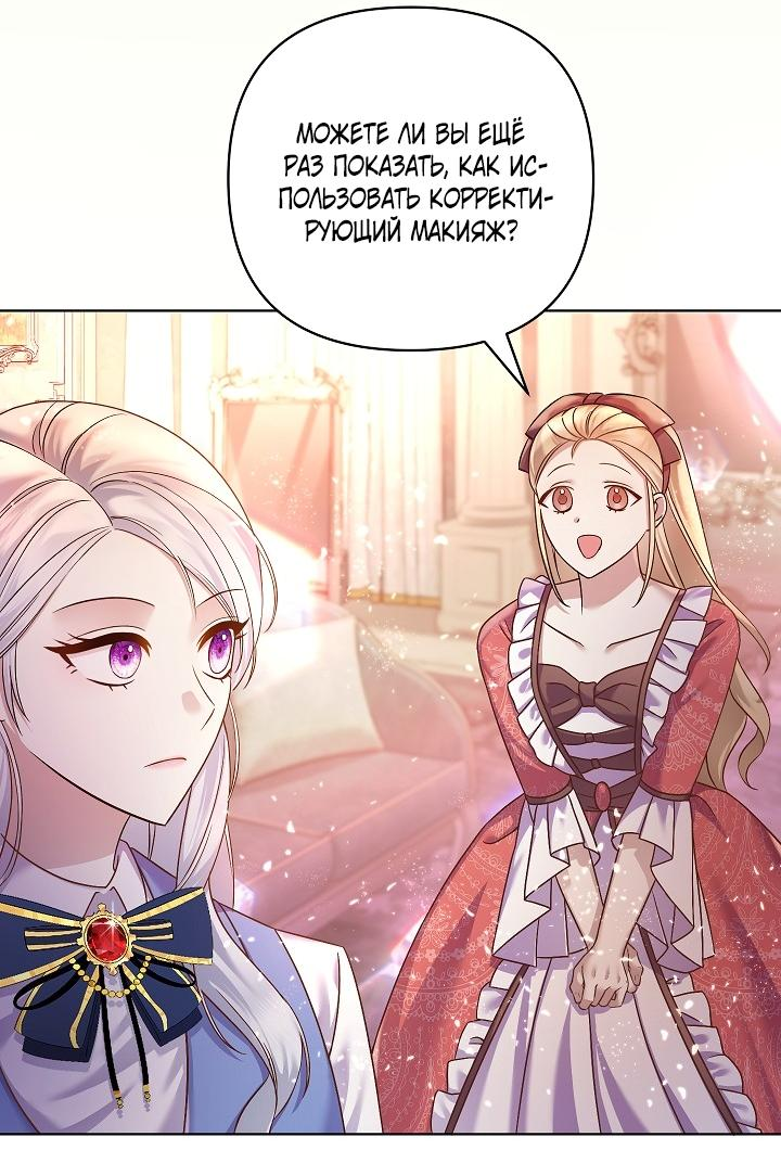 Манга Мать главной героини и отец главного героя поженились - Глава 2 Страница 29