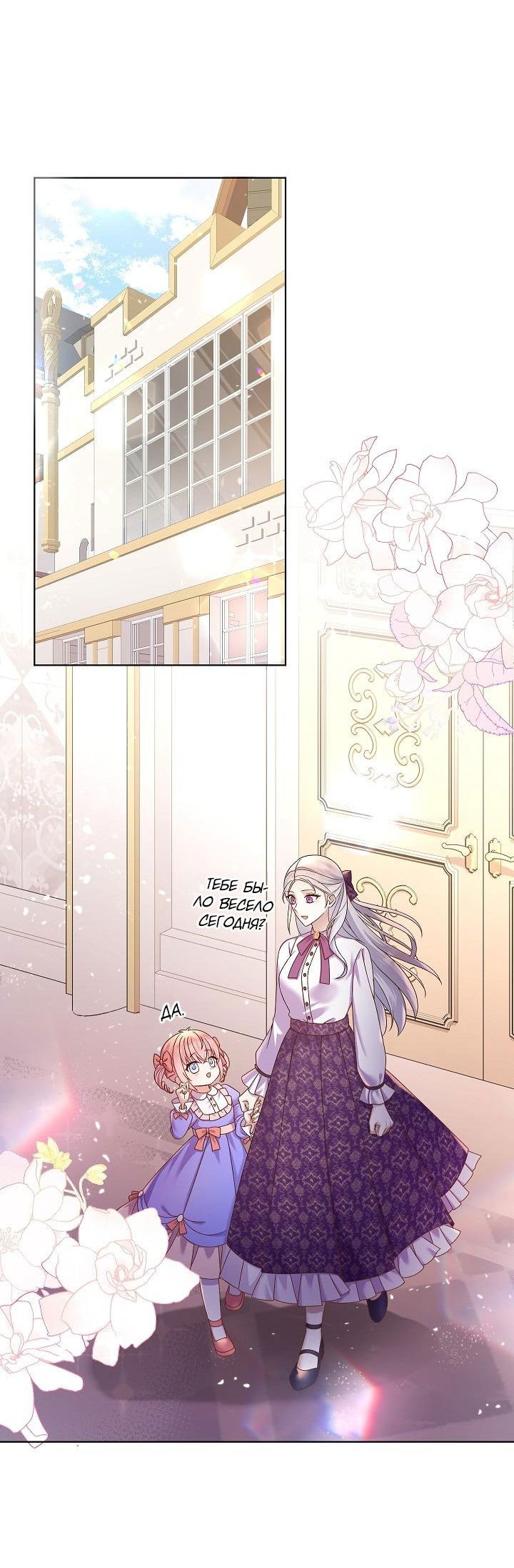 Манга Мать главной героини и отец главного героя поженились - Глава 2 Страница 37