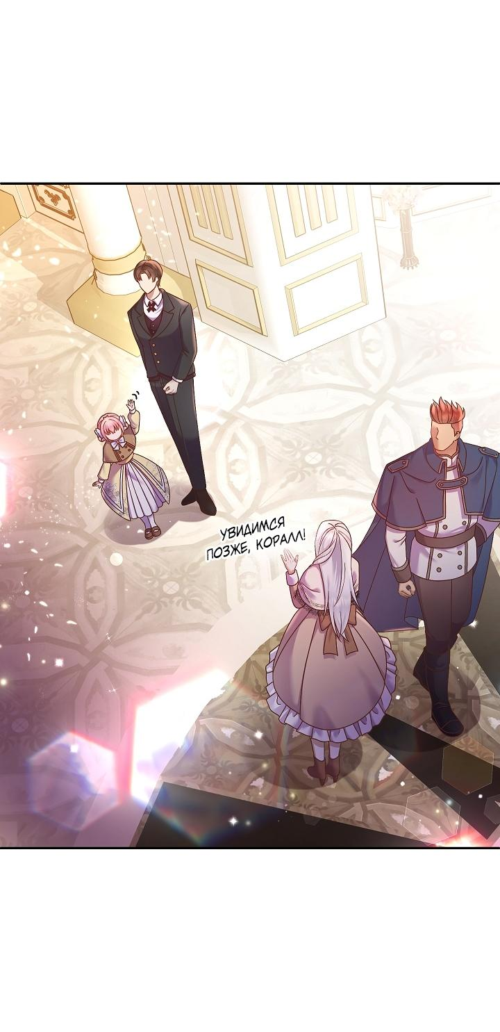 Манга Мать главной героини и отец главного героя поженились - Глава 2 Страница 66